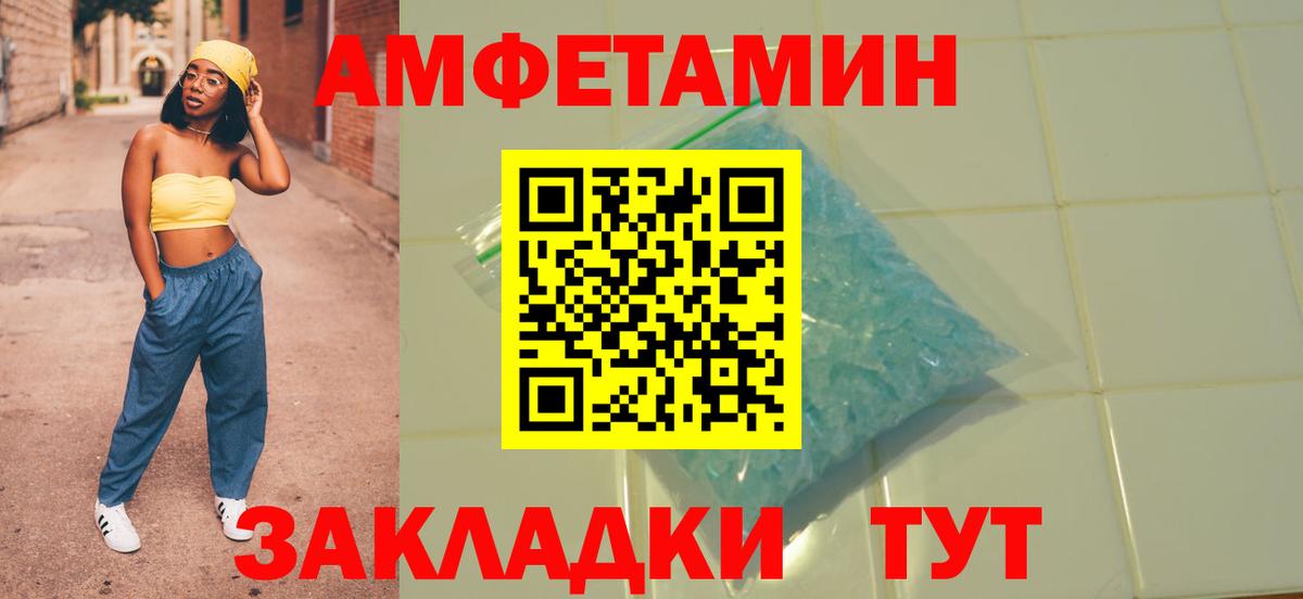 Amphetamine 98% Красногорск