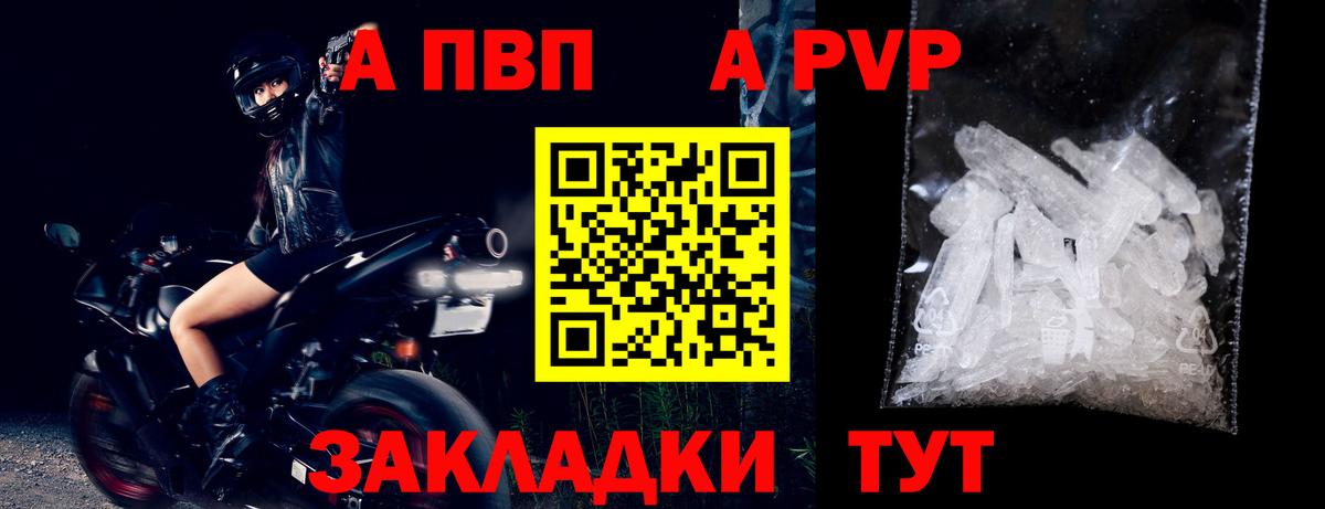 APVP Соль  Вход с VPN  A-PVP  хочу наркоту  Alpha PVP VHQ  A PVP СК КРИС  Красногорск 