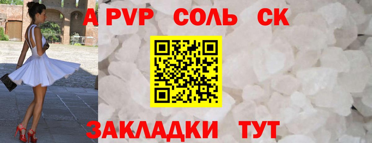 Alpha-PVP мука Красногорск