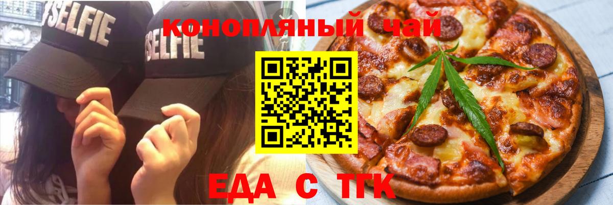 Красногорск  Cannafood марихуана  Вход с VPN 