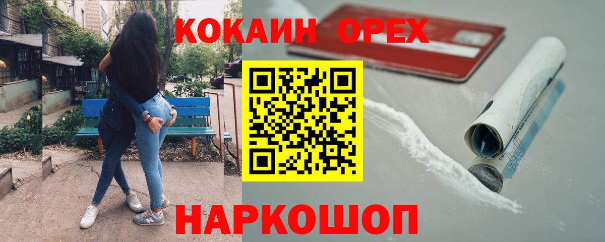 КОКАИН Боливия Красногорск