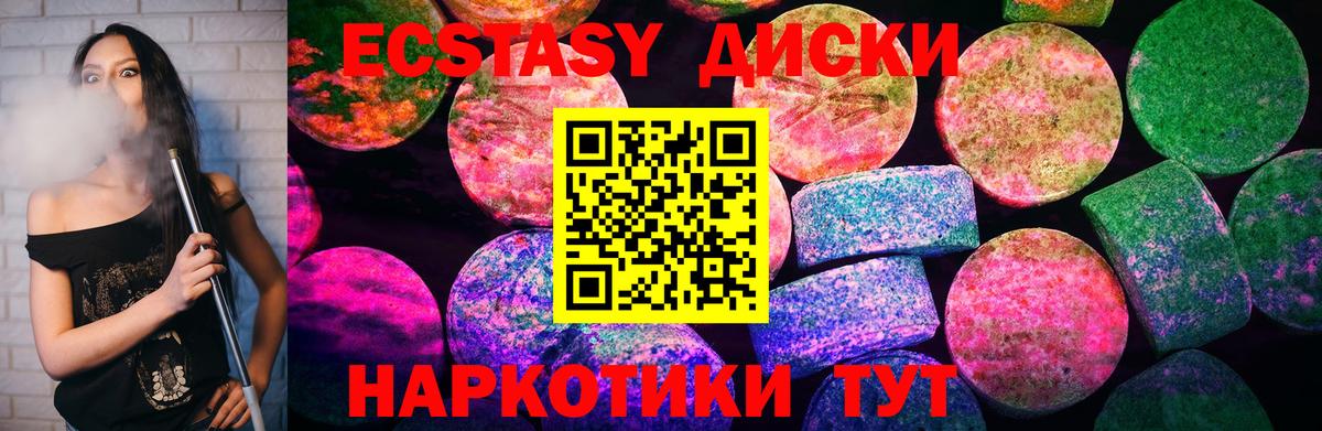ЭКСТАЗИ таблы  ЭКСТАЗИ  Красногорск  Вход с VPN 