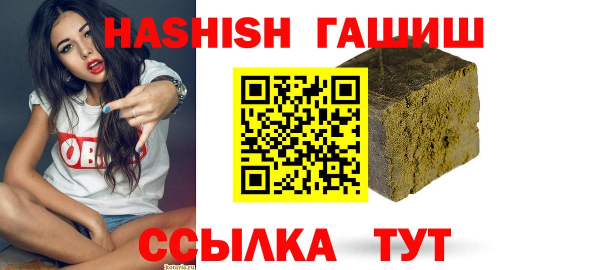 ГАШ hashish  ГАШ  Красногорск  Вход с VPN  Гашиш Изолятор 