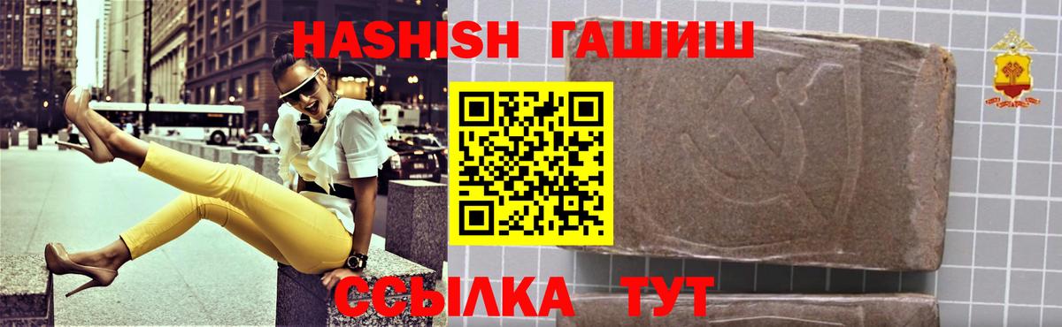 ГАШИШ гарик Красногорск