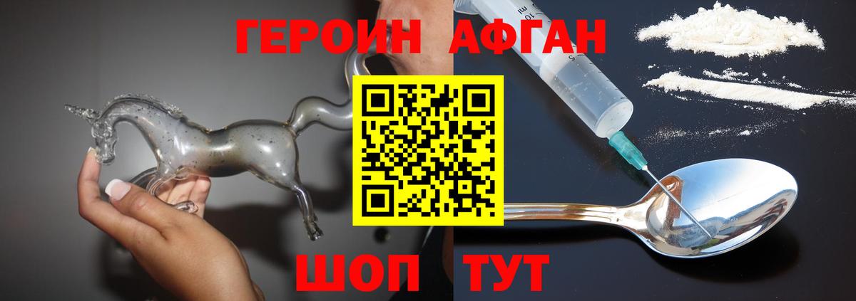 Красногорск  ГЕРОИН гречка  Вход с VPN 