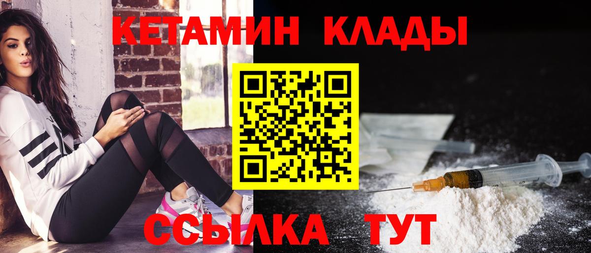 КЕТАМИН ketamine  Вход с VPN  КЕТАМИН VHQ  Красногорск 