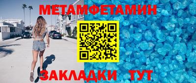 метамфетамин Ачхой-Мартан
