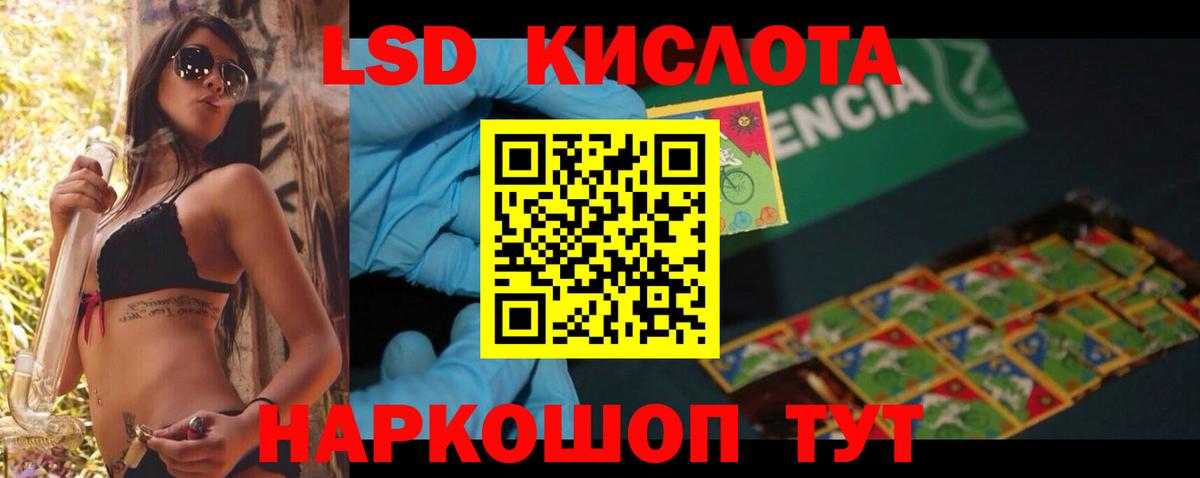 ЛСД экстази ecstasy  ЛСД экстази кислота    ссылки  Лсд 25 экстази  Красногорск  Вход с VPN 