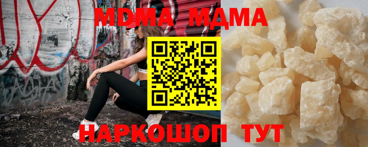 MDMA кристаллы  MDMA  Красногорск  Вход с VPN  МДМА crystal 