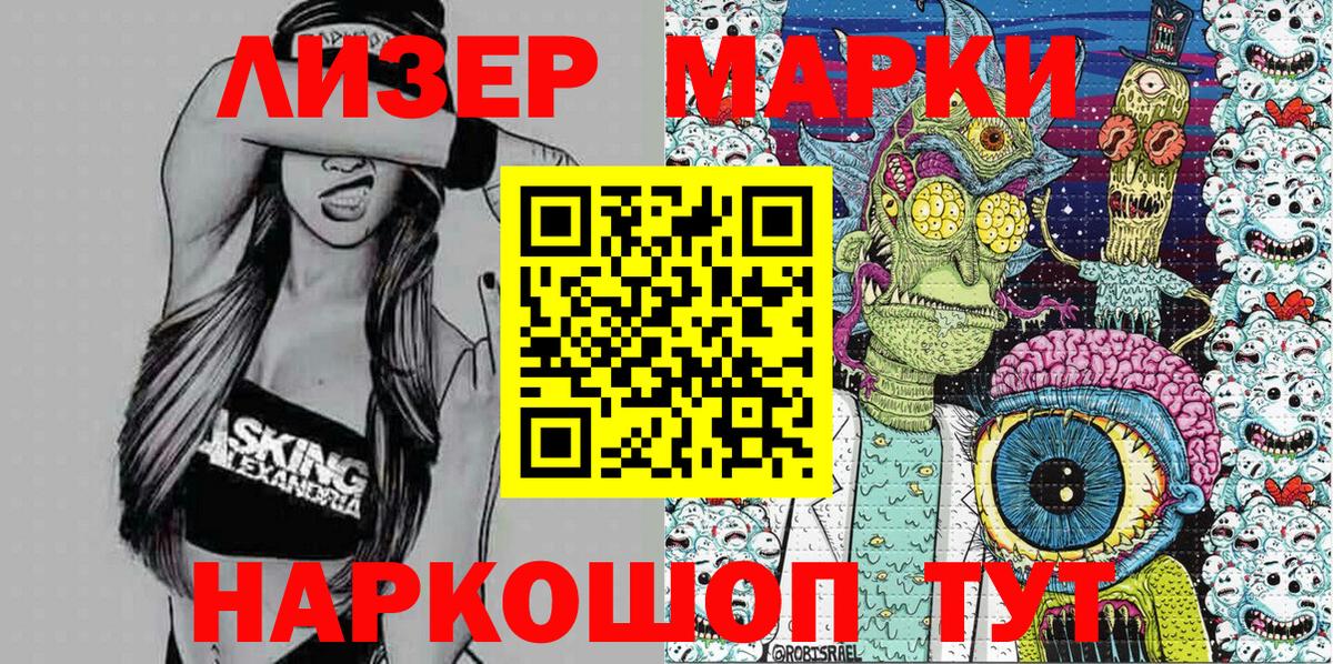 Марки N-bome 1500мкг Красногорск