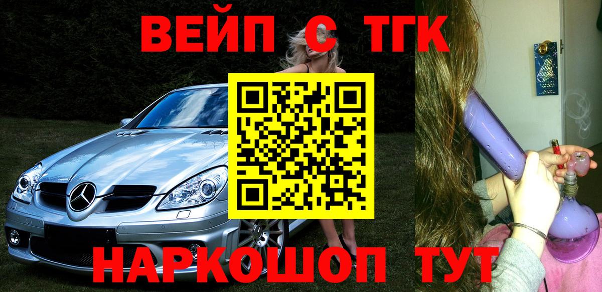 Дистиллят ТГК вейп с тгк Красногорск