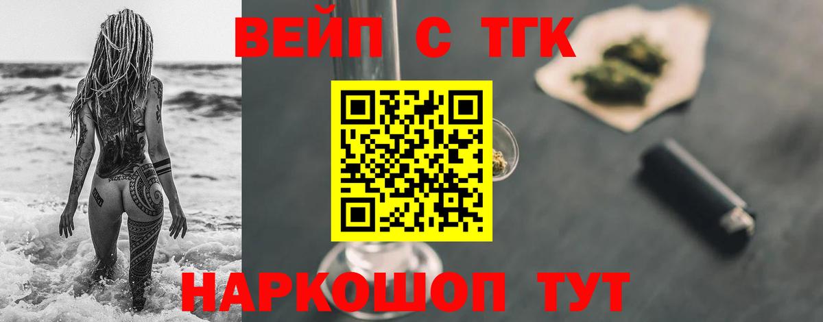 Красногорск  Дистиллят ТГК жижа  Дистиллят ТГК жижа  Вход с VPN 