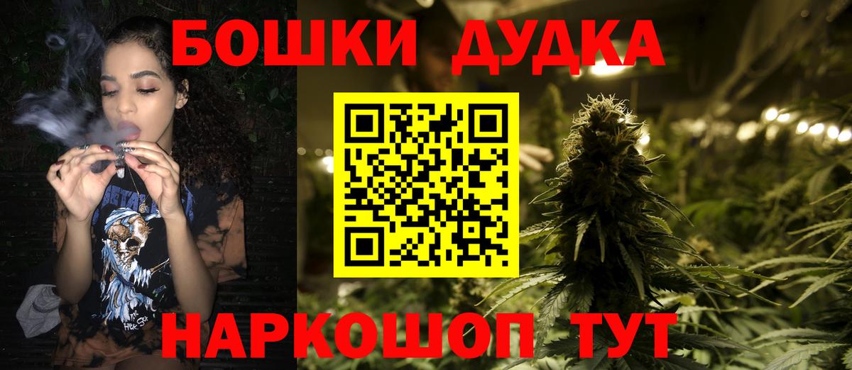 Бошки марихуана индика  Вход с VPN  Красногорск  Канабис LSD WEED 